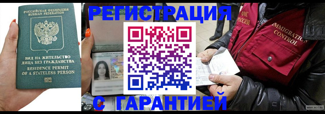 регистрация для школы в Новосибирске
