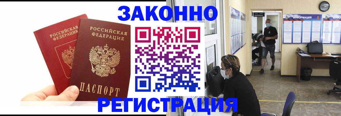 временная регистрация госуслуги в Новосибирске