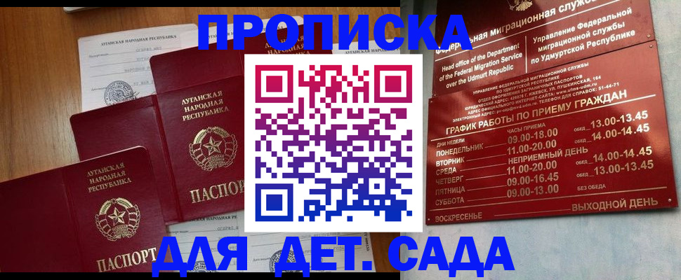временная регистрация госуслуги в Новосибирске